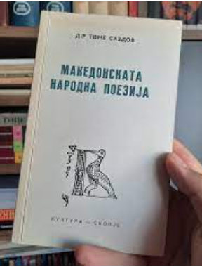 Македонската народна поезија